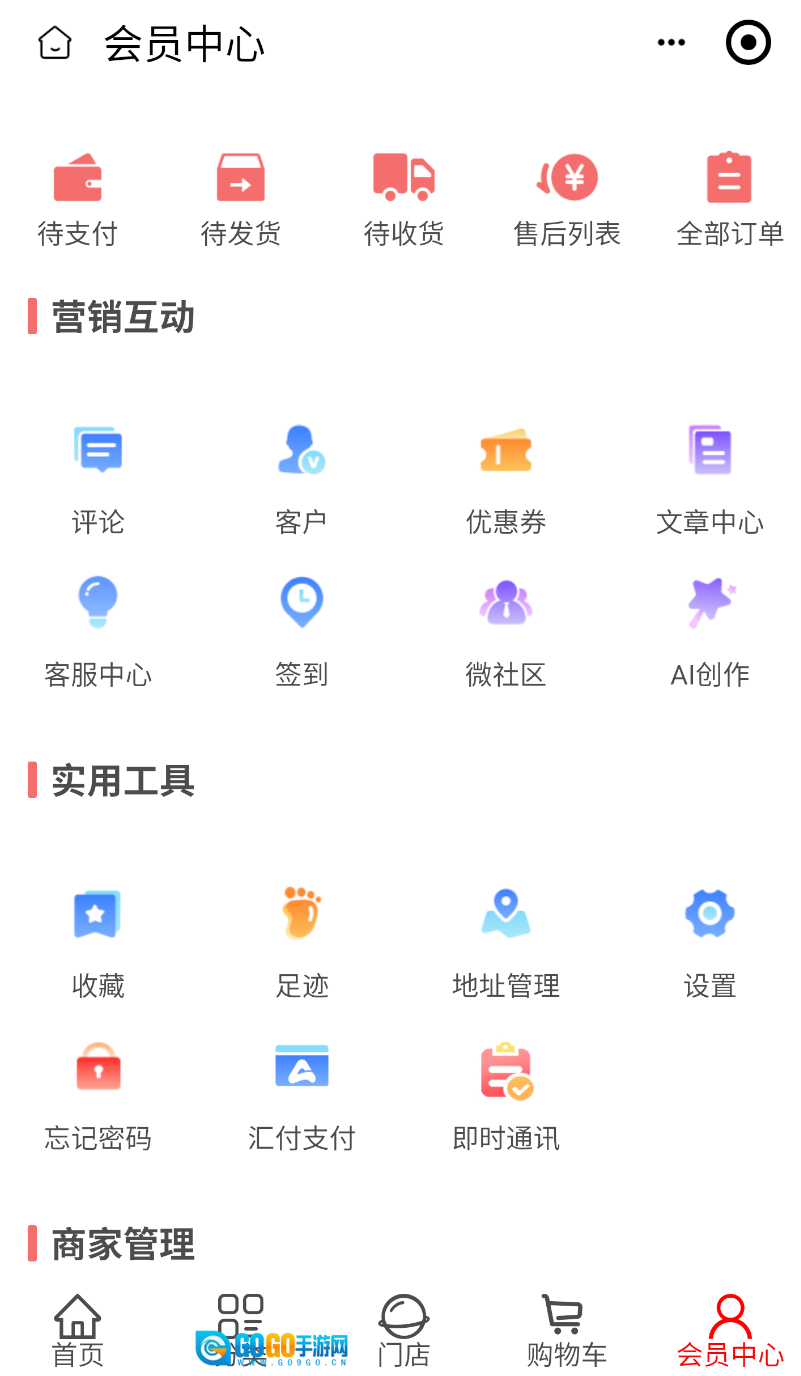 禧购数字生活图1