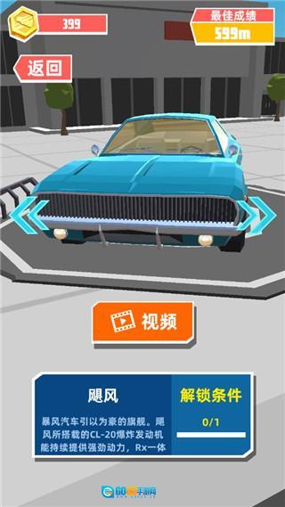 极速飞车手机版图2