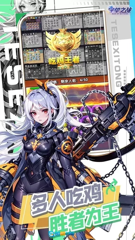 守望之战(策略塔防游戏)  安卓版图5