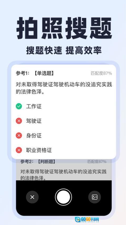 学法减分易图2