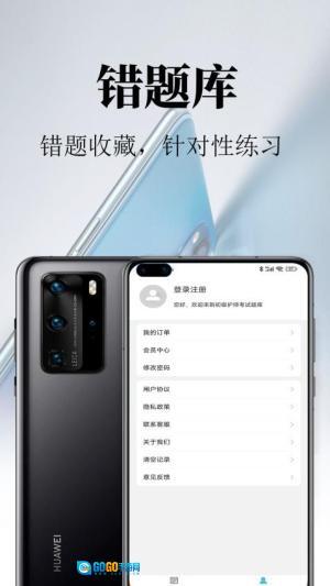 初级护师鸣题库图2