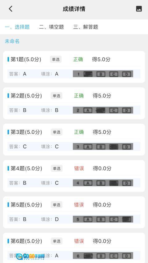 答题卡助手Pro(3)