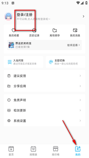 Lanerc安卓版下载