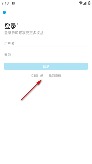 Lanerc安卓版下载