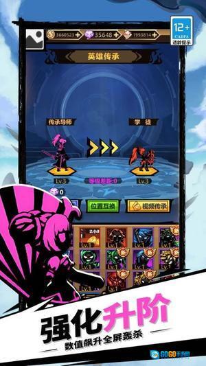 火柴人暗影传奇图1