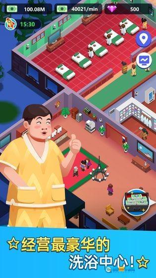 洗浴城大亨游戏图4