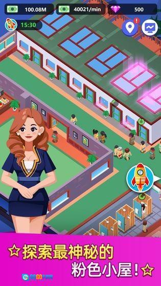 洗浴城大亨游戏图1