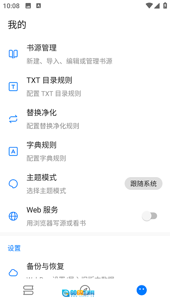 书海小说图3