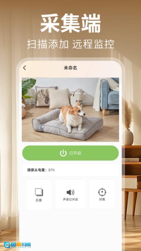 手机监控摄像头看家图3