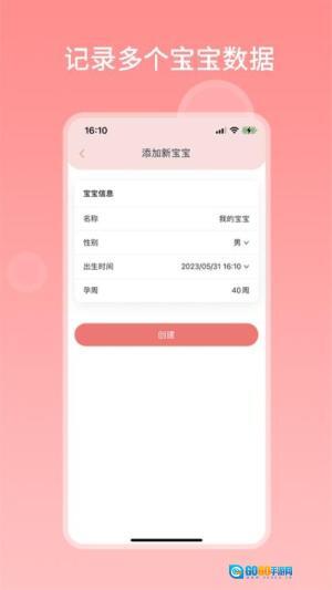 茁羽育儿日记图1