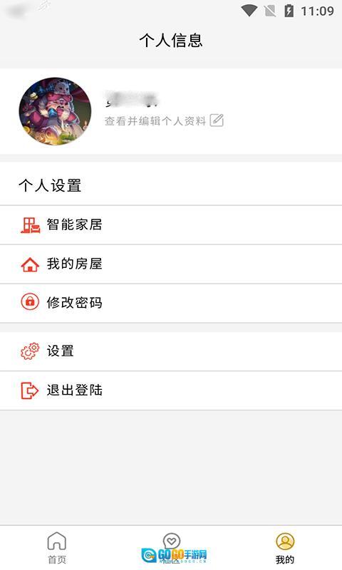 智慧晁珲物业图3