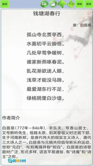 小学生必背古诗词(1)