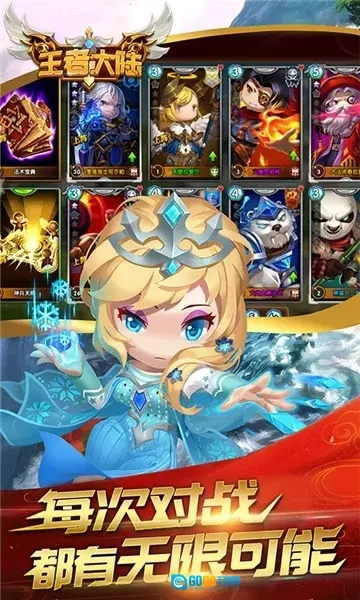 守望之战(策略塔防游戏)  安卓版图2