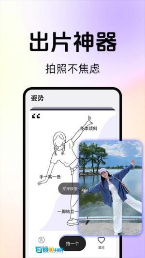 拍照技巧角度神器(1)