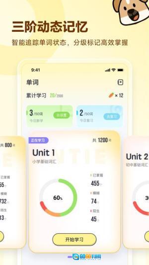 高途英语小课堂图1