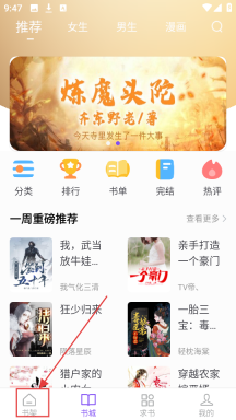 漫客阅读器手机版下载