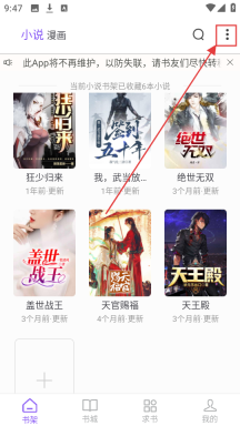 漫客阅读器手机版下载