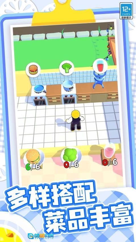 经营大亨游戏图1