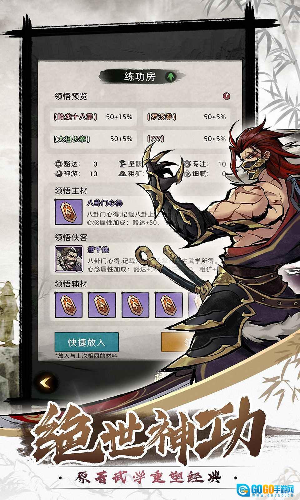 九州江湖情安卓版图4