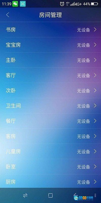 airx空气管家图2