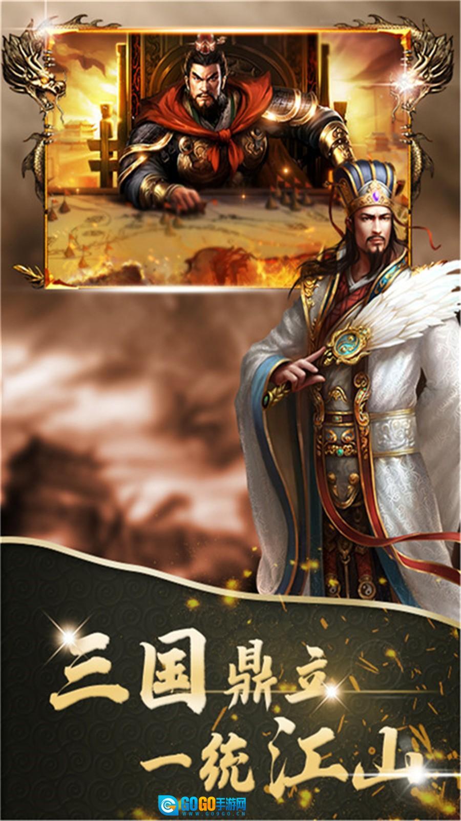 三国英雄传奇图1