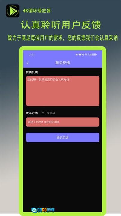 4K循环播放器(3)