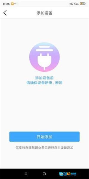 魔镜慧眼软件图1