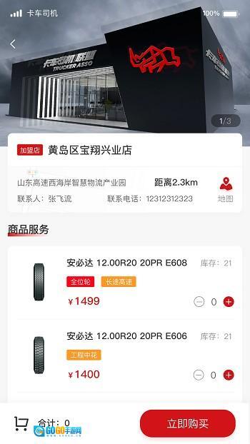 卡车司机俱乐部图3