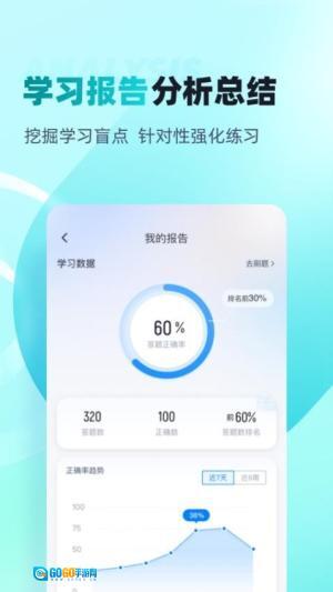 心理咨询师考试聚题库图2