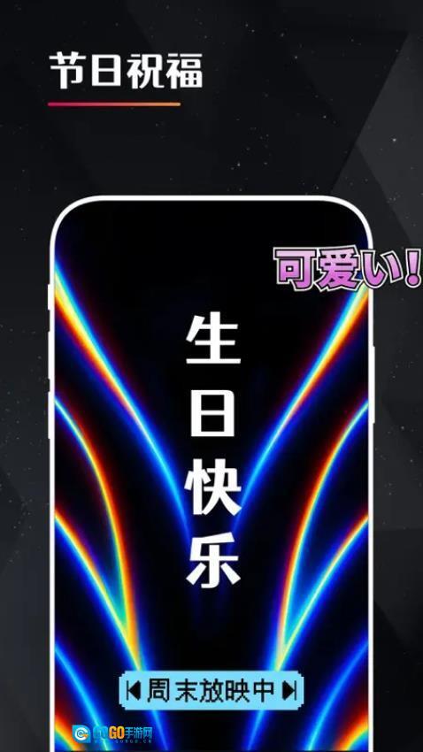 idol手持应援弹幕图1