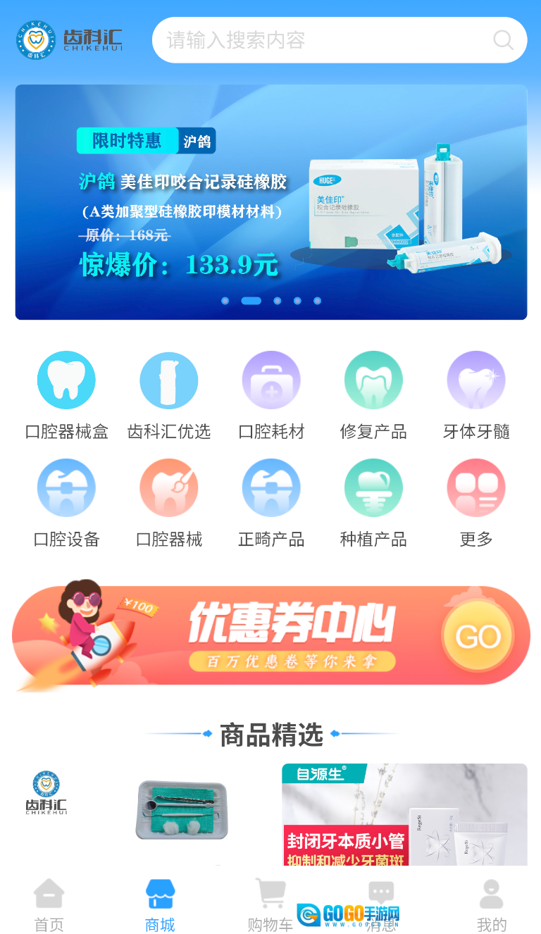 齿科汇图1