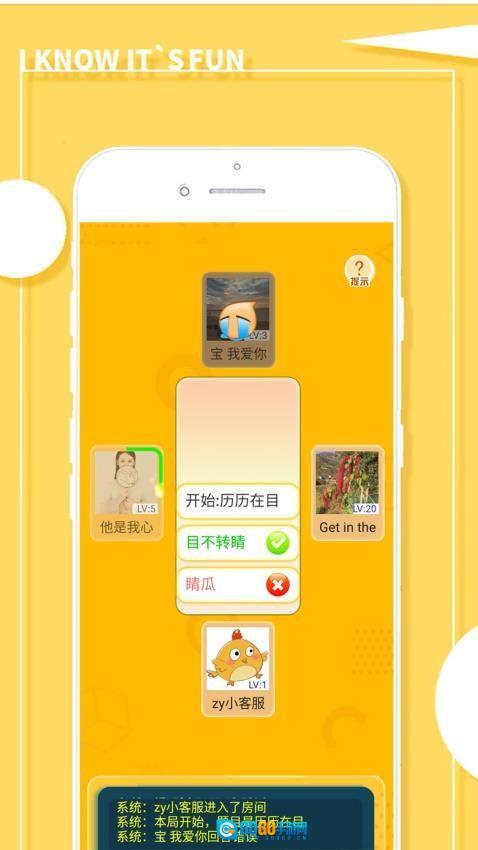 成语接龙大消除图1