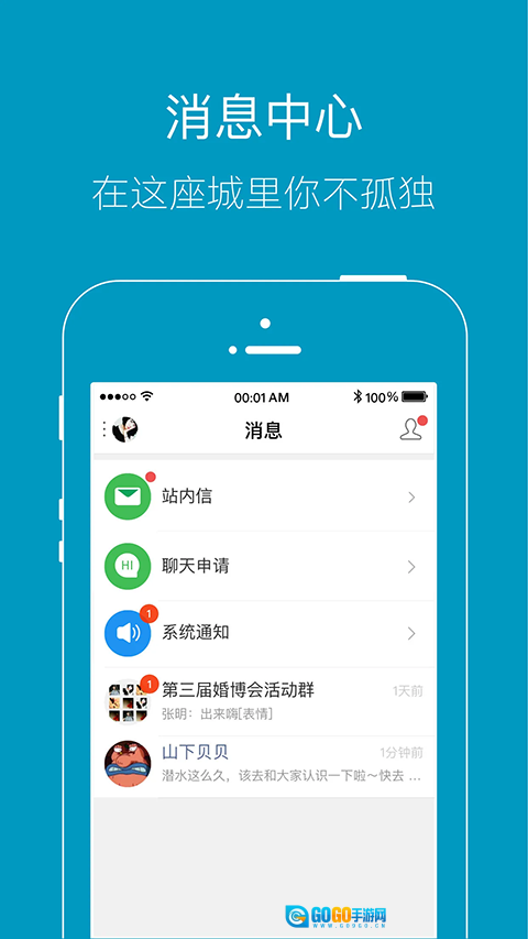 上虞论坛安卓版图3