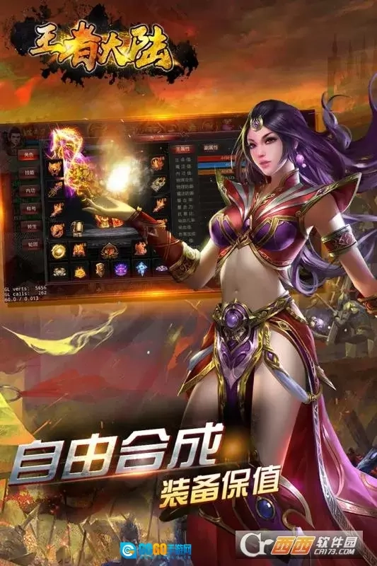 守望之战(策略塔防游戏)  安卓版图3