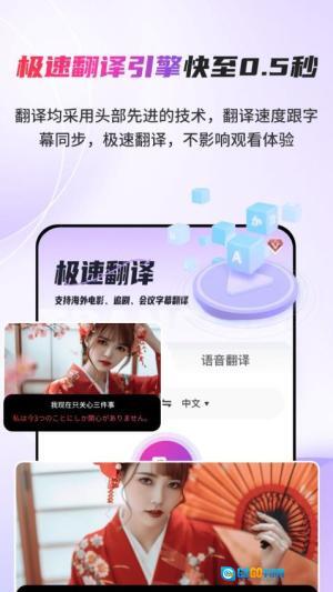 AI字幕翻译精灵图2
