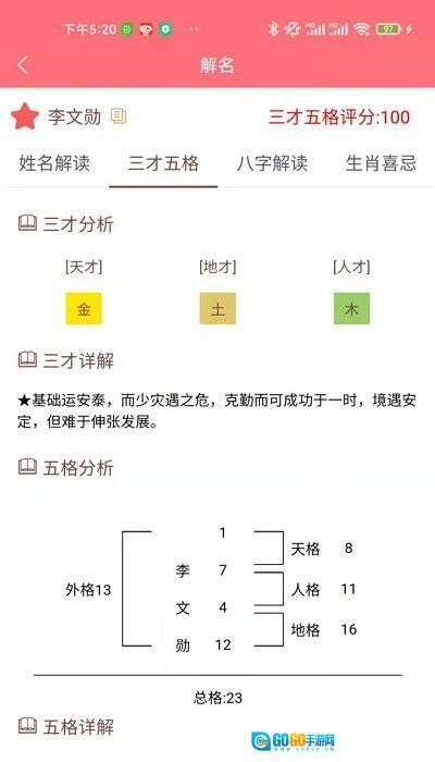ai宝宝起名取名(1)