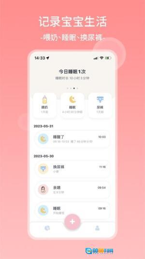 茁羽育儿日记图3