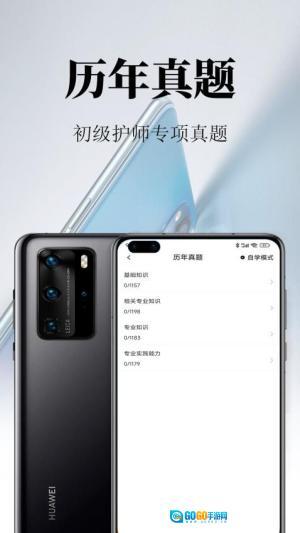 初级护师鸣题库图3