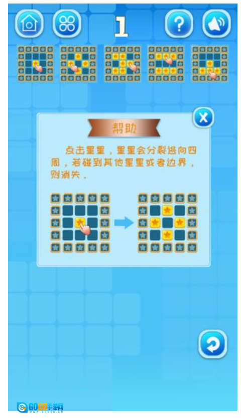 欢乐星星碰游戏图2