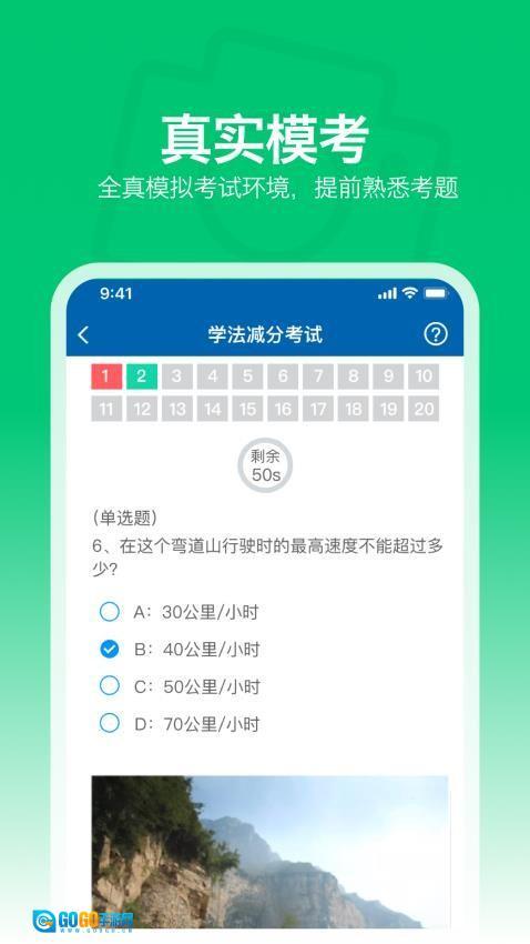 秒拍学法减分图2