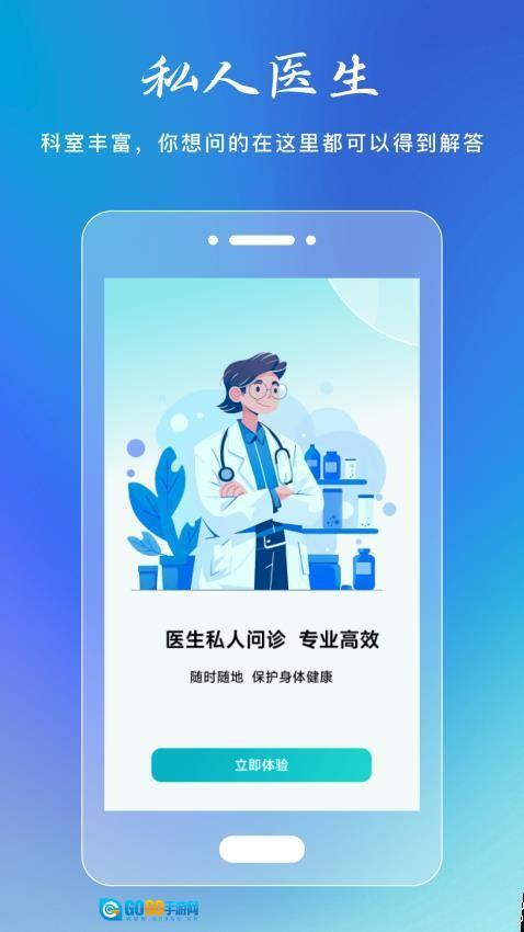 私人两性医生图1