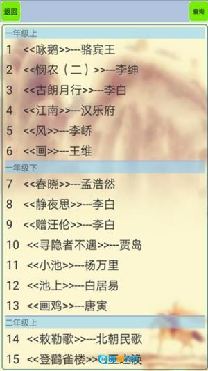 小学生必背古诗词(3)