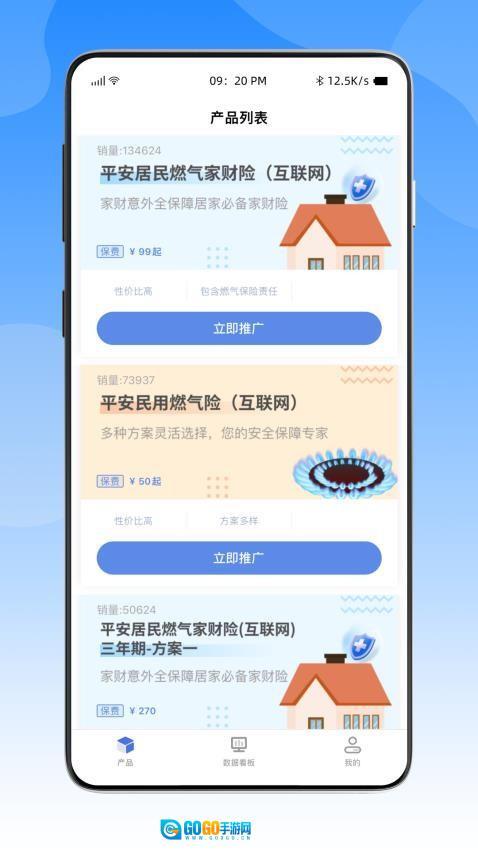 白鸽探保图2