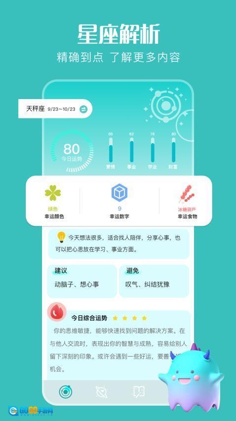 十字准星助手图1