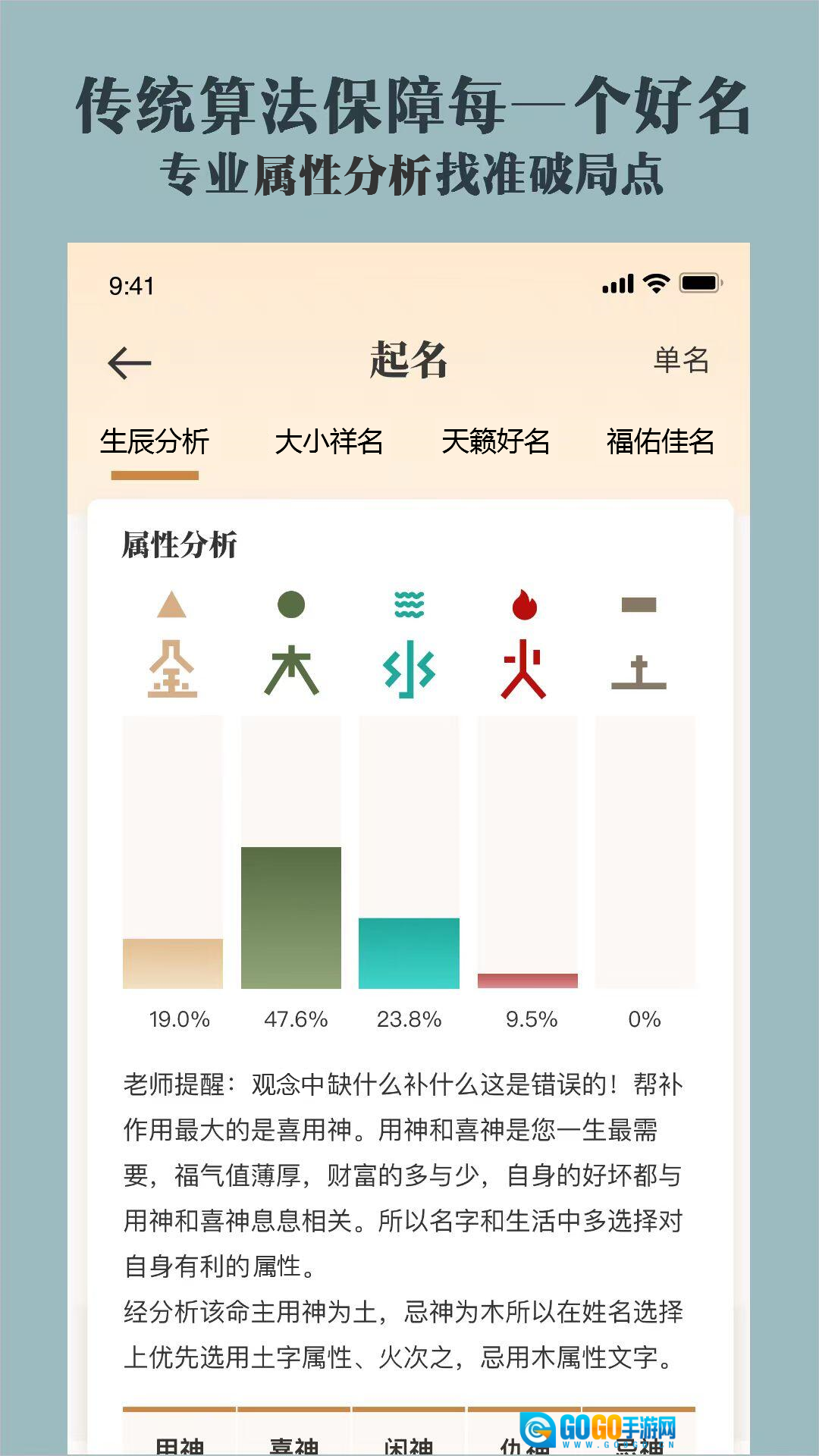 取名起名祀香阁(3)