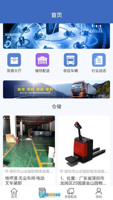 福建龙达物流图2