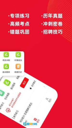 军队文职牛题库(1)