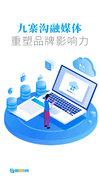 世界九寨最新版图3