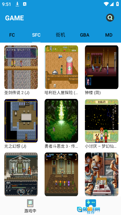 fc街机模拟器(4)