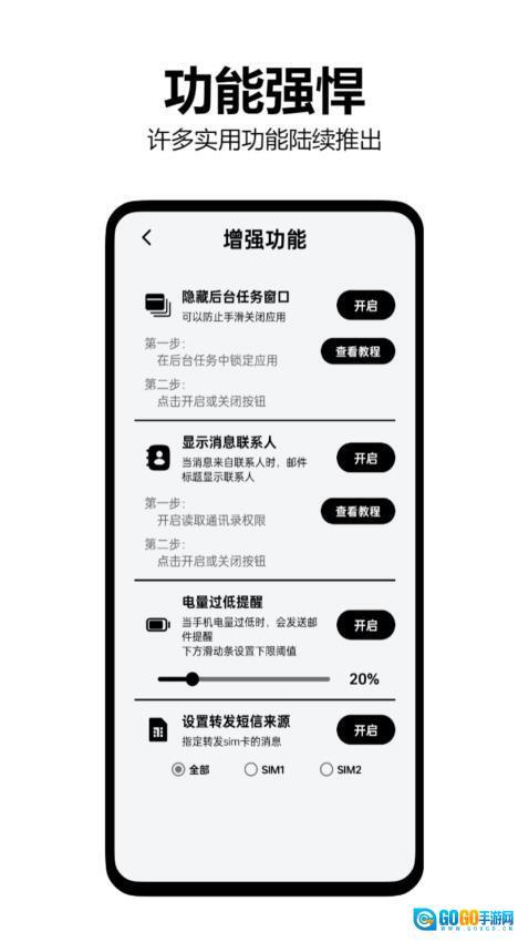 墨囊短信转发图3